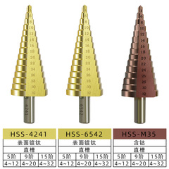 Pagoda drill bit stainless steel iron aluminum plate metal hole opener drill bit spiral ladder tower type step hole expander