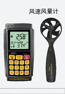 风速风量计       MHY-20722