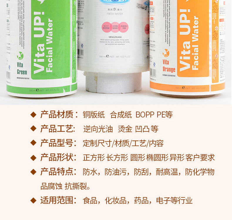化妆品标签_03.jpg