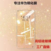 华为mate30钢化膜mate20全屏mate10/pro高清mate9蓝光x手机膜适用