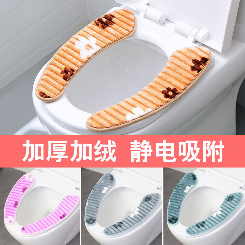 马桶垫家用马桶坐垫粘贴式冬季加厚通贴型坐便垫马桶贴垫可水洗|ms