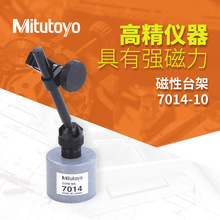 日本Mitutoyo三豐7014-10百分表液壓萬向磁性底座支架 磁力表座
