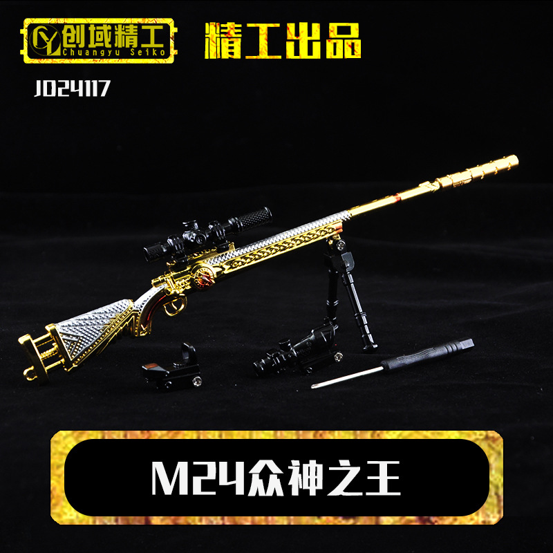 JJD24117-M24众神之王主图.jpg