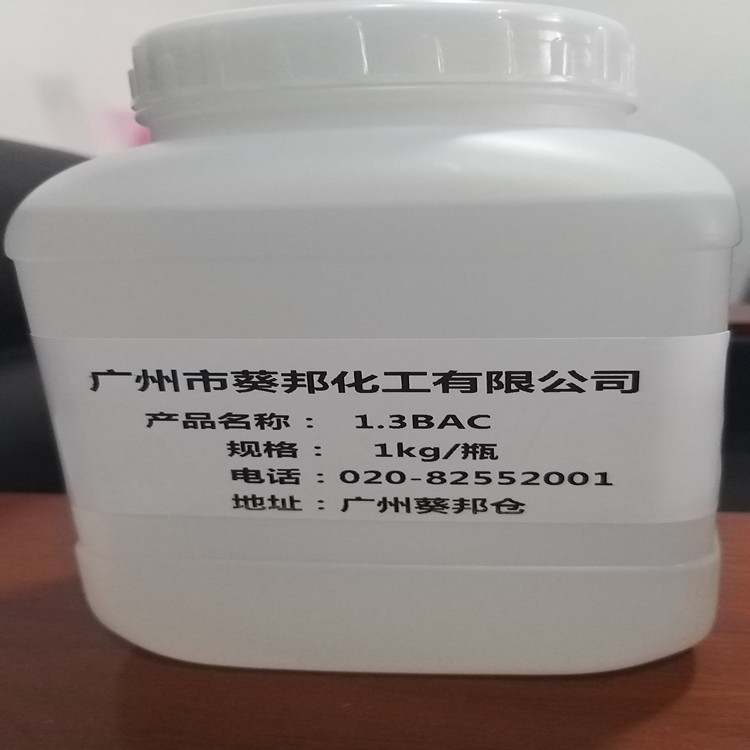 1.3环己二甲胺  1.3BAC 耐水性 用于地坪 美缝剂行业