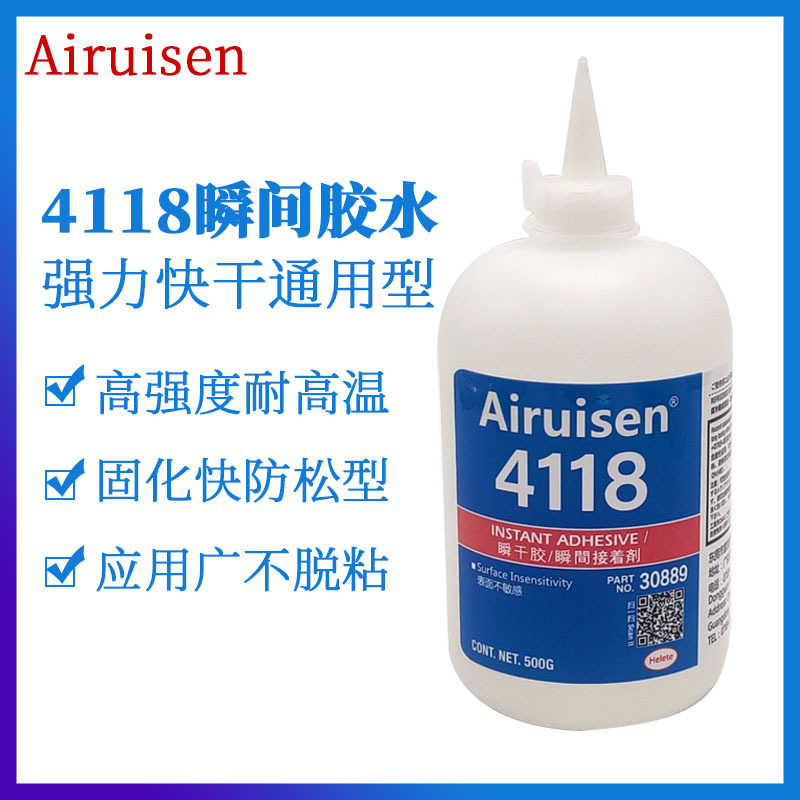 4118胶水渗透型快干透明胶水粘粘塑料橡胶金属工业饰品手工材料