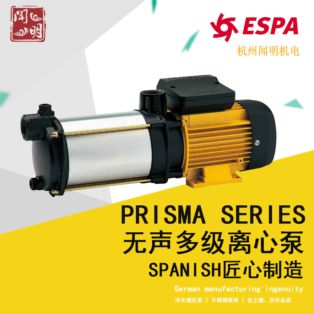 西班牙亚士霸无声多级离心泵PRISMA 15 3M/25 3M/35 4M/增压泵