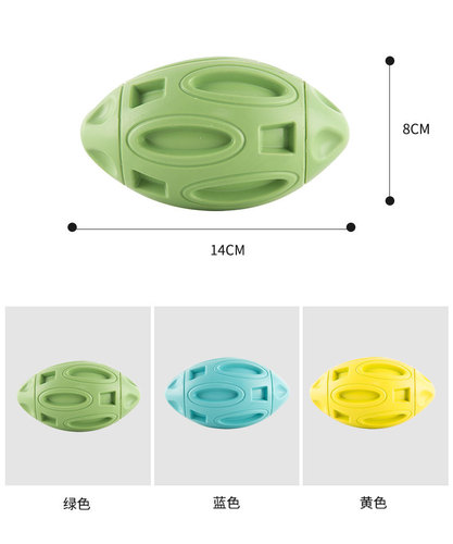 Pet Toy Bite-Resistant Sound Rugby Dog Relief Rubber Teething Interactive Pet Supplies Wholesale