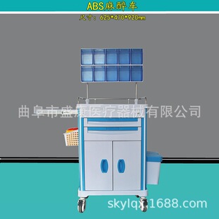 Anesthesia Trolley ABS Medical First Aid Medicine Trolley Surgery Anesthesia Medicine Trolley Stainless Steel Anesthesia First Aid Trolley