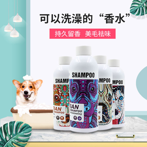 Weiji Egyptian Yanxiang Series Pet Shower Gel Dog Shampoo Pet Bath Cleaning Supplies 500ml