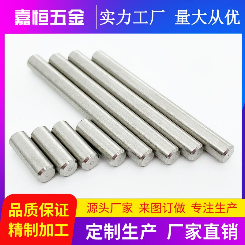 东莞厂家 直销批发 车床件 定位销 搓花轴 销钉 不锈钢轴 车轴