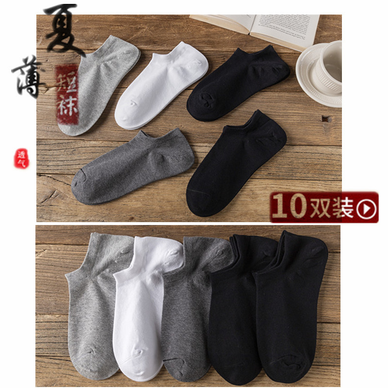 Fashionable solid low summer thin breathable socks low-cut
