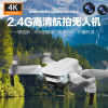 Long life 4K Aerial photograph UAV Dual Camera fold Four axis Aerocraft Cross border Amazon remote control aircraft