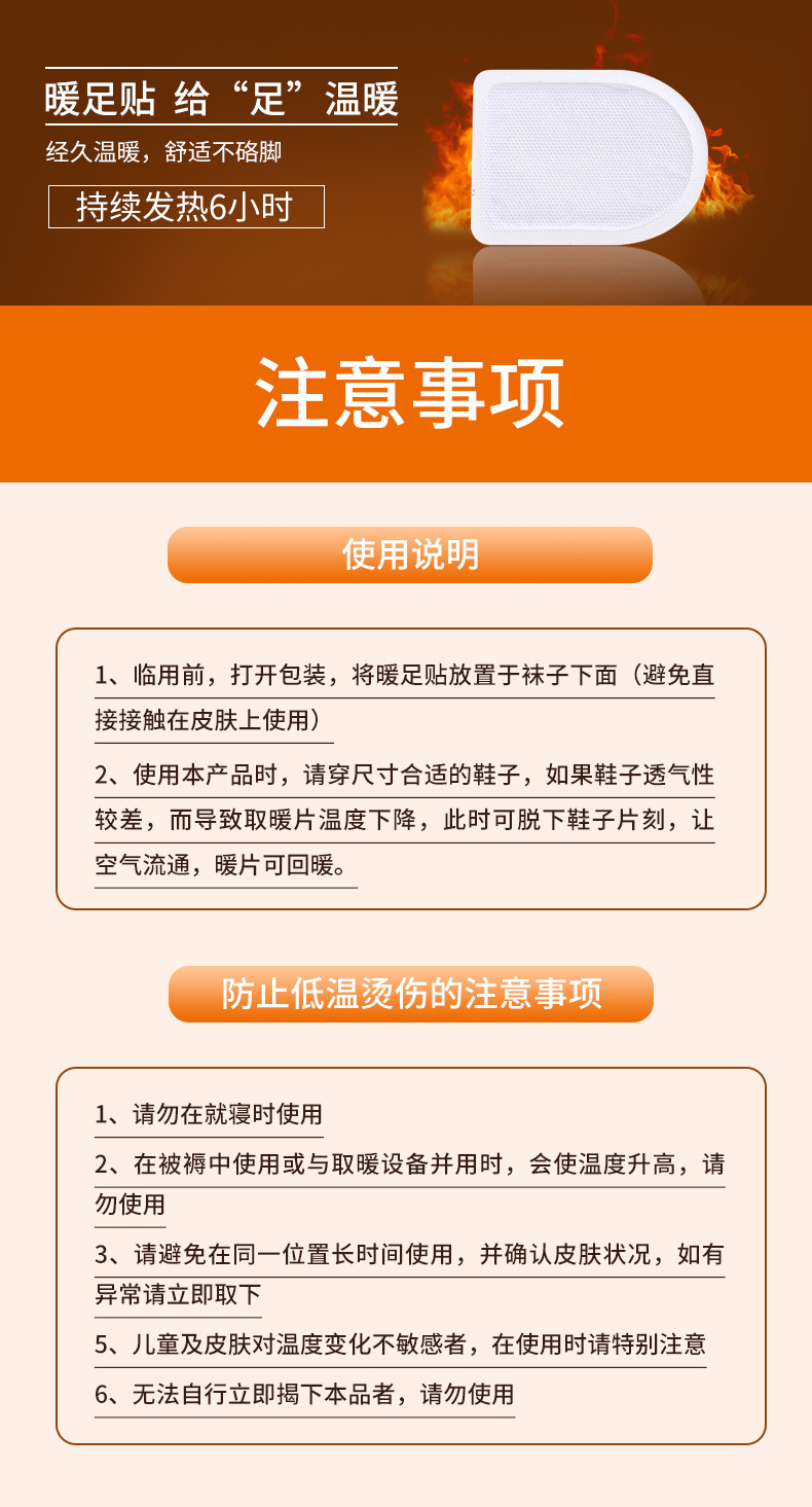 暖足贴-详情页-10.jpg