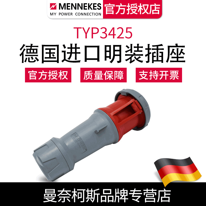 supply Mannaikesi MENNEKES Single-phase Industry socket connector TYP3425 Germany Original Imported