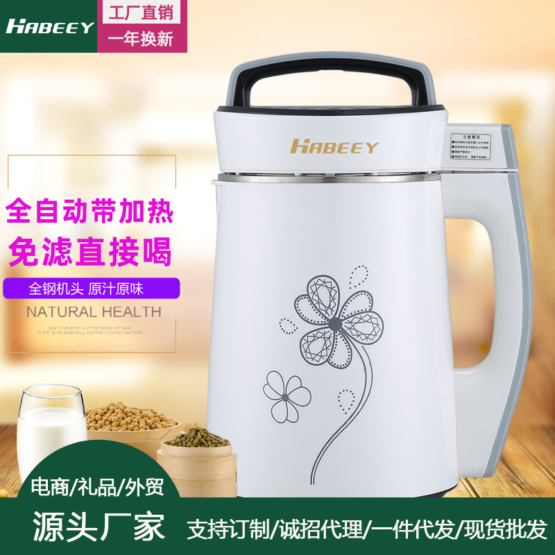 厂家批发家用豆浆机全自动不锈钢多功能加热免过滤会销礼品批发