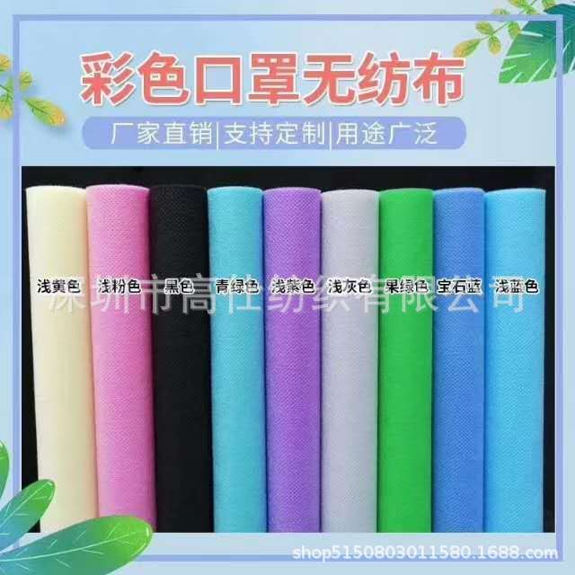   双S无纺布  一次性口罩布  PP纺粘  工厂直销  发天发货