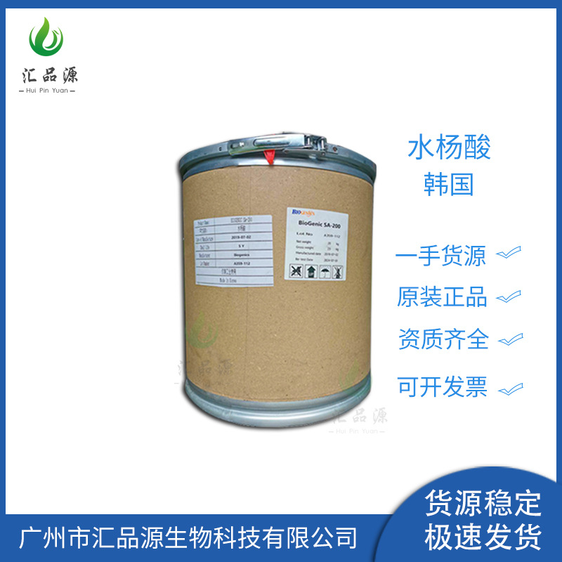 Wholesale Korean BIOGENIC water-soluble salicylic acid exfoliating…