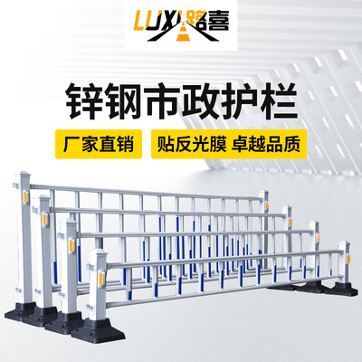 市政道路護欄馬路人行道欄杆城市鍍鋅鋼隔離圍欄公路交通防撞圍擋