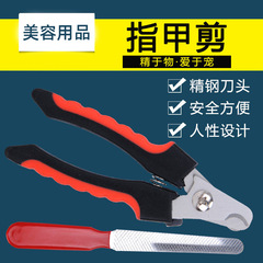 Stainless Steel Pet Nail Clippers Amazon Best Selling Pet Supplies Nail Clippers Cat and Dog Nail Clippers