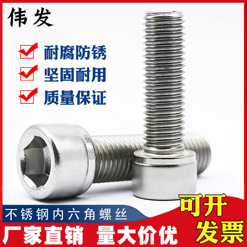 厂家不锈钢304内六角螺丝 杯头M4*10/12/16/20/25/30/40/45/50