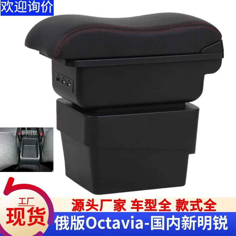 Skoda Новая Octavia Heritage Histle Центральный рукав Hand Hand Hand Hand -box Octavia Специальная реформa