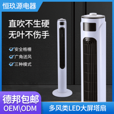 无叶风扇塔扇家用立式静音落地扇客厅遥控宿舍无叶风扇