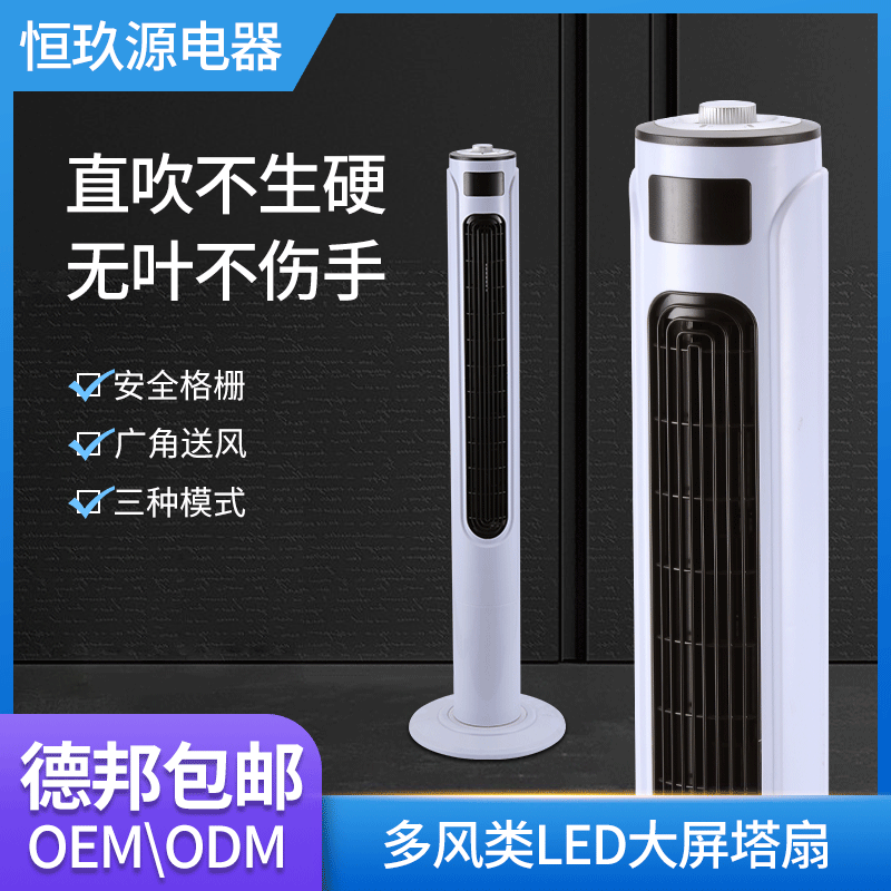 无叶风扇塔扇家用立式静音落地扇客厅遥控宿舍无叶风扇