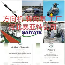 助力器/泵;转向机总成;转向机