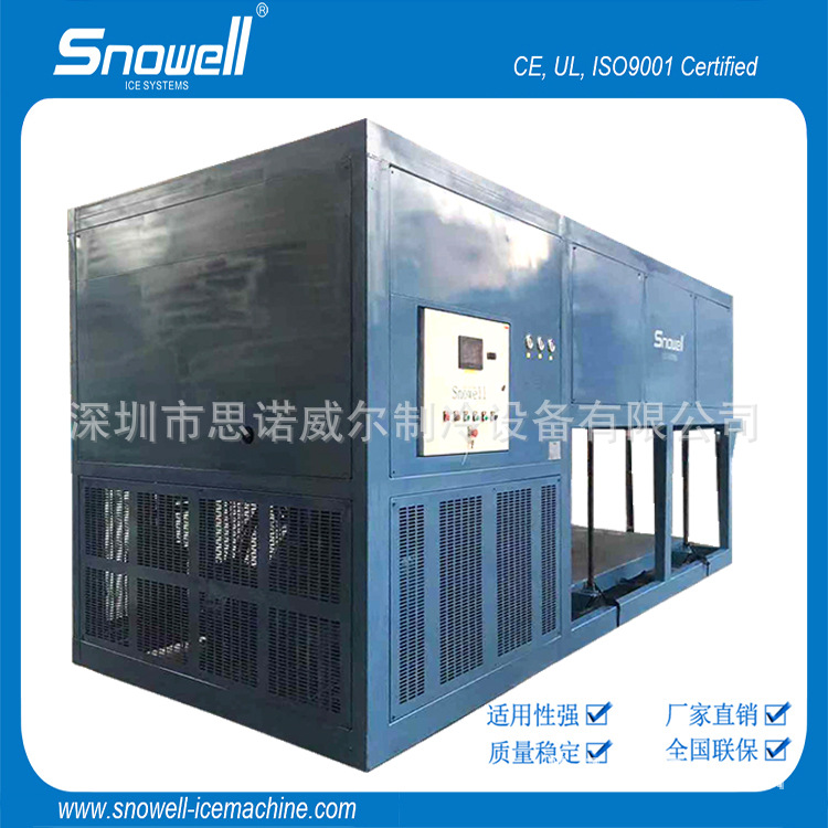 8吨块冰机 铝板直降冰块机 食品冷冻包装运输冰块制冰机 可订制