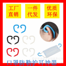 工廠現貨口罩防勒耳套 護耳神器 口罩掛鈎 口罩伴侶硅膠耳掛