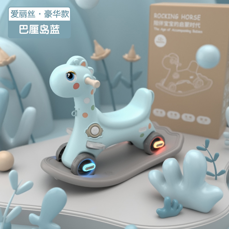 木馬兒童搖馬溜溜車二合壹寶寶多功能兩用搖搖車嬰兒周歲禮物玩具