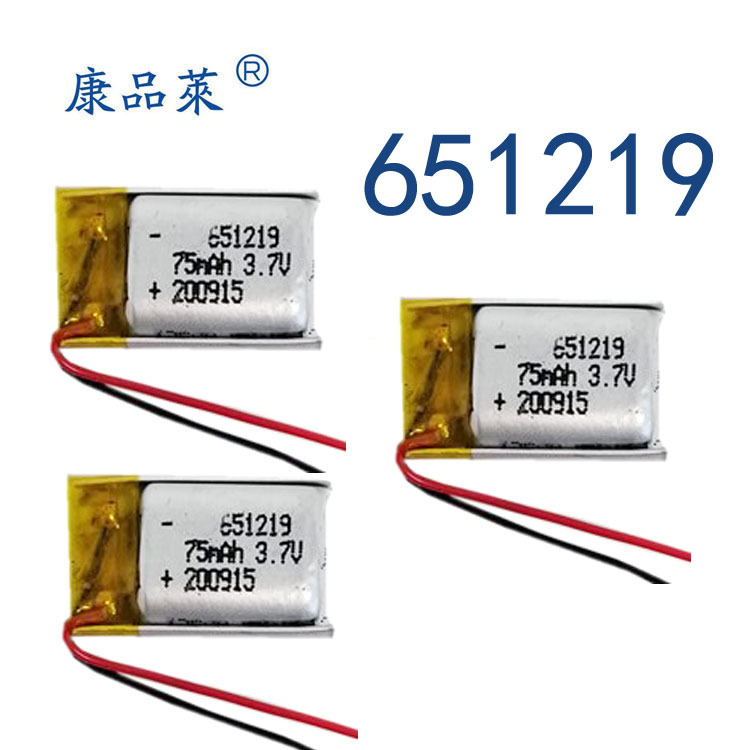康品莱直销651219 75mAh 3.7V POS机蓝牙耳机智能穿戴 331422