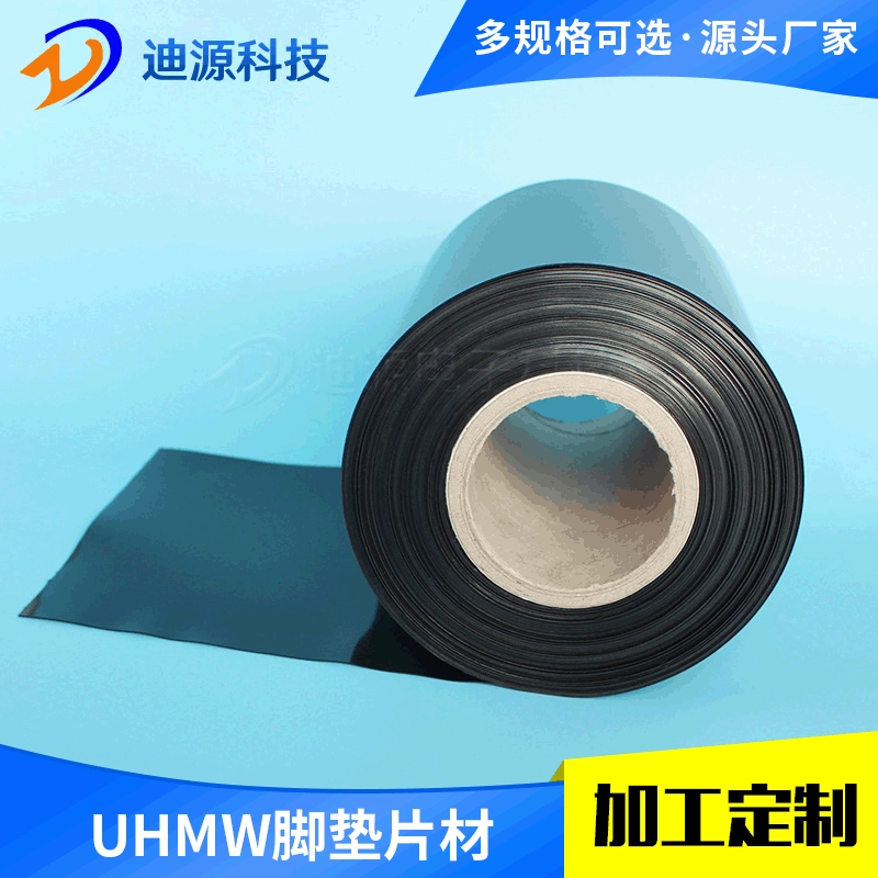 Оптовая продажа Дунгуань матовая поверхность UHMW подушка для ног поверхность листа без полосатого пластикового листа коврик для ног мыши