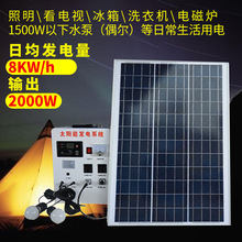 耀創安防監控供電系統太陽能發電系統報價太陽能離網系統2000W