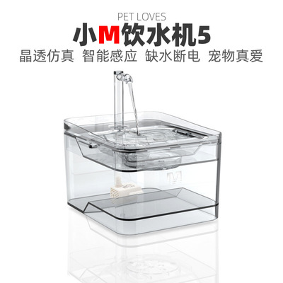 小M5代宠物饮水机智能猫咪狗狗喝水器循环流动爆亚马逊款|ru