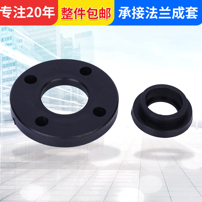 源头工厂PE承接法兰成套承插全塑盘+根水暖管件配件批发给水管