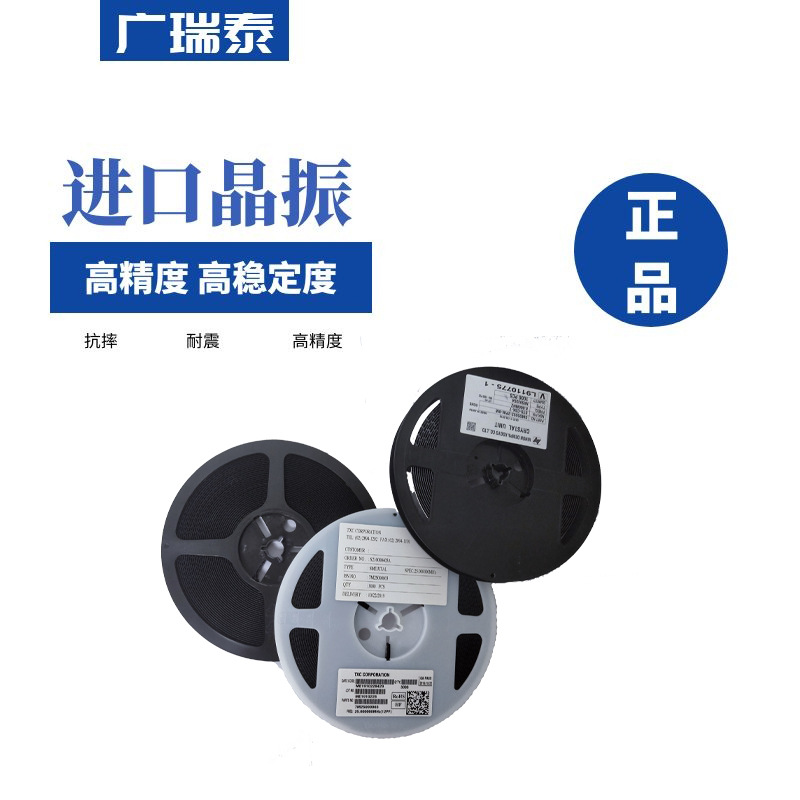 25M/3225/20PF/20PPM无源晶振TXC贴片晶振7M25020008稳定变频