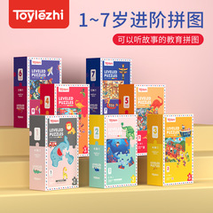 兒童玩具套裝進階拼圖啟蒙開寶寶早教紙質進階式拼圖益智玩具批發