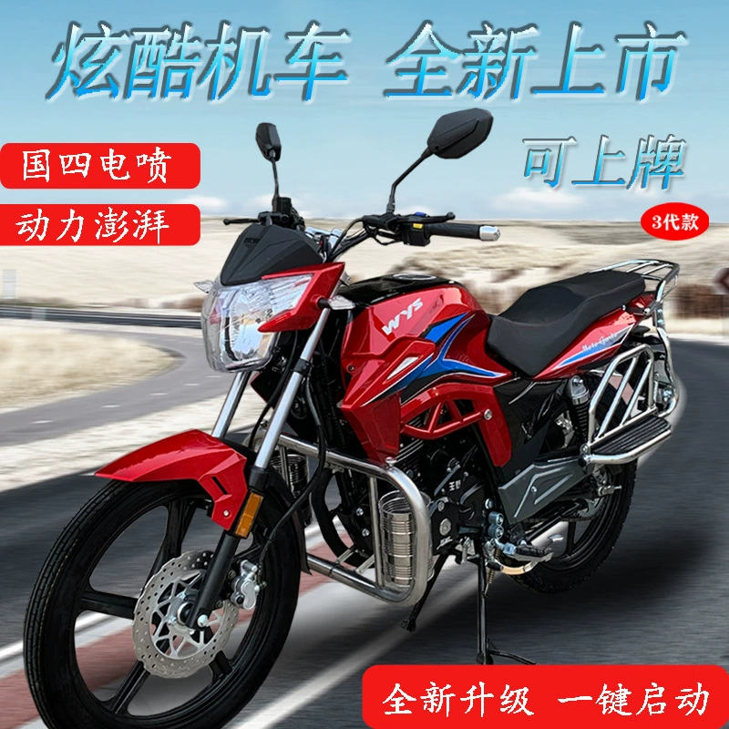 Guo 4 Edar Император новый двухколёсный Robinson тот же топливный мотоцикл 150C уличный спортивный автомобиль езда