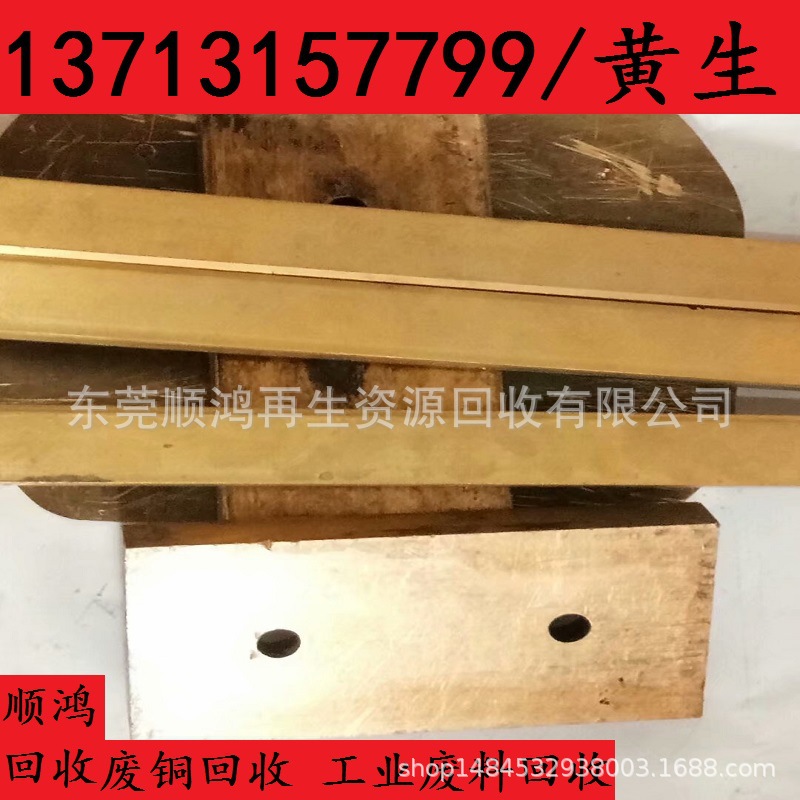 东莞 深圳 紫铜 黄铜 电线铜回收价 电解铜回收 废金属电缆回收