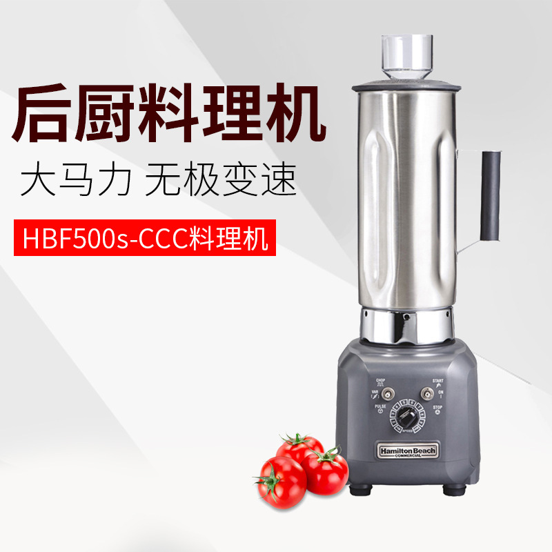 American Hamilton Beach Hbf500S-Ccc Food Processor Automatic Puree and Meat Grinder Mixer