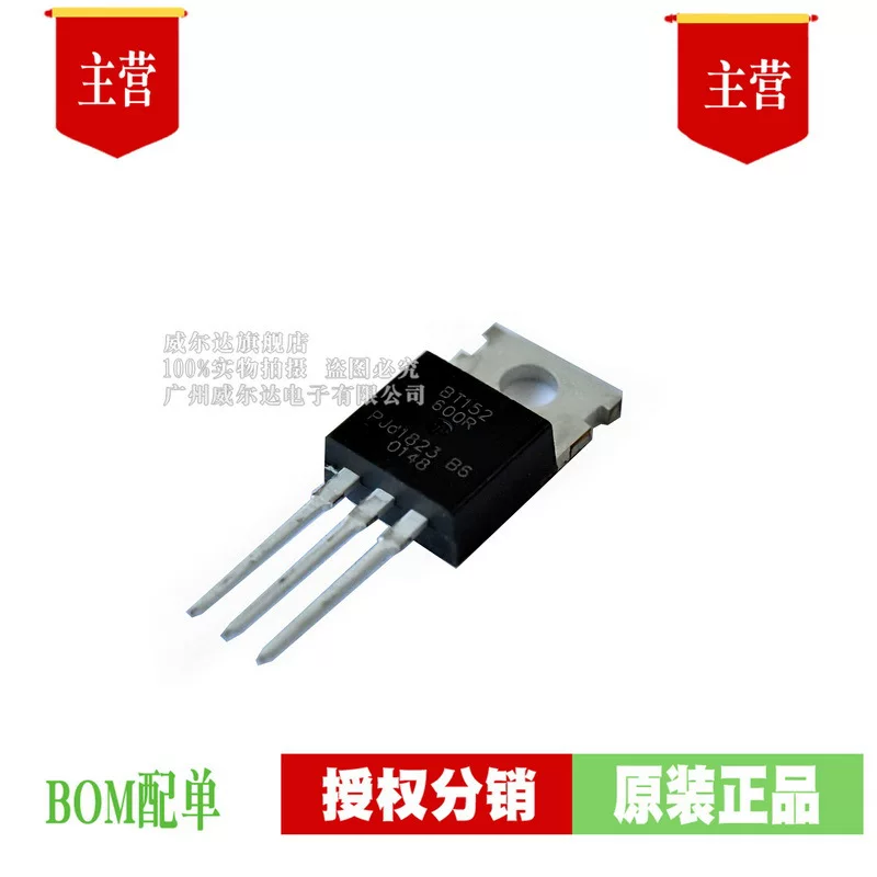 Новый оригинальный аутентичный пакет BT152-600R до-220 бом с единой целостностью горячая продажа