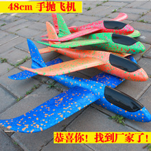 泡沫飛機發光玩具手拋飛機48cm38cm航模兒童滑翔機戶外親子