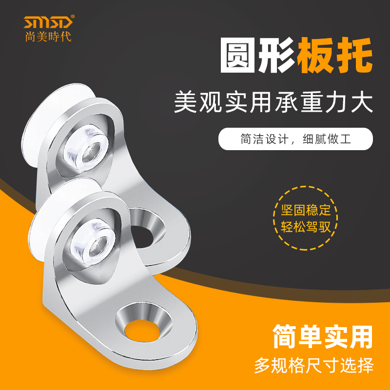 厂家批发 橱柜衣柜加厚锌合金圆形板托 七字吸盘板托 玻璃层板托|ms