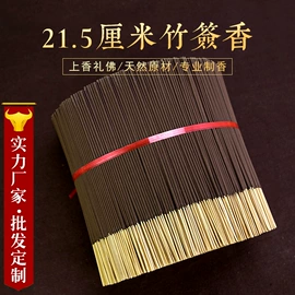 香;香炉;宗教法器