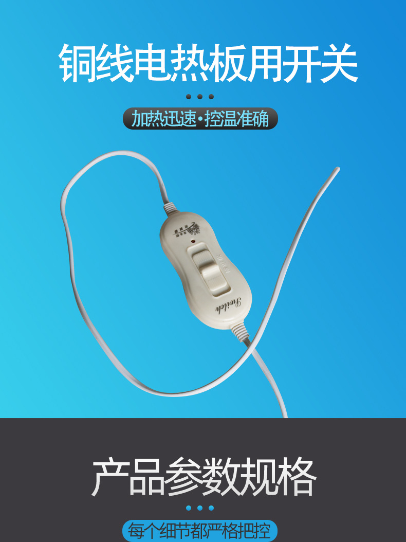 电热板开关北方1_01.jpg