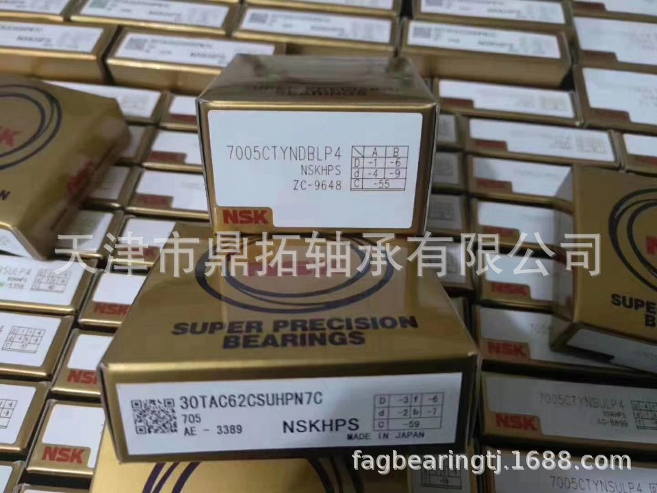 NSK轴承7000 7001 7002 7003 7004 7005 7006 7007CTYNSULP4/P5