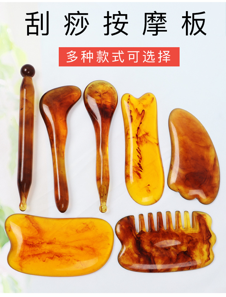 刮痧板7件套-琥珀纹_03