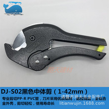 蓝鲸大鲸水暖工具PPR管专用水管剪刀PE管子割刀蓝鲸40管剪中体