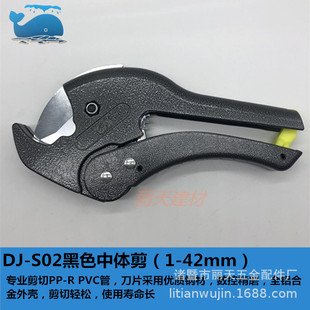 Blue Whale Large Whale Plumbing Tools Ppr Pipe Special Water Pipe Scissors Pe Pipe Cutter Blue Whale 40 Pipe Cutter Middle Body